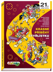 Красиві історії Чотири листова конюшина 2005/11. Велика книга