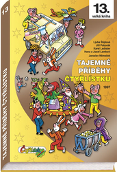 Таємничі історії Чотири листова конюшина (13 -а книга)